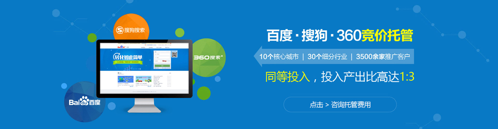 福鼎百度平台推广