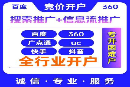 百度竞价广告代运营的五大优势及在某行业的成功应用